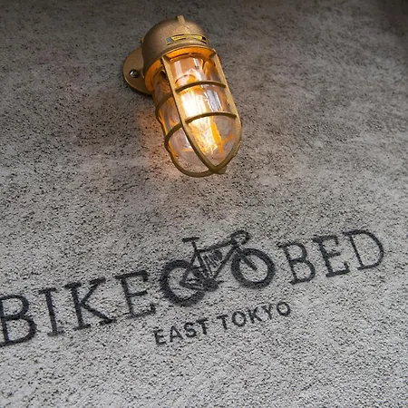 Bike & Bed East Tokyo Private Villa 160Sqm 自転車のある一棟貸切宿 Exterior photo