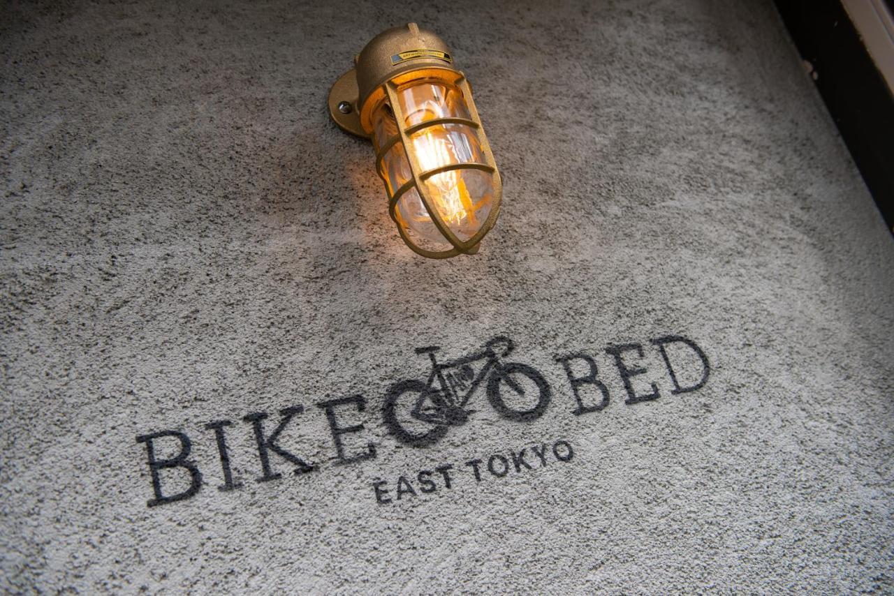 度假居 Bike & Bed East Private 160sqm 自転車のある一棟貸切宿 東京都
